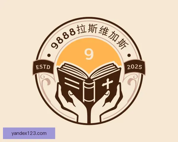 介绍9888拉斯维加斯